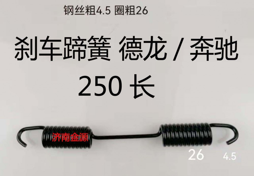 81.97610.0115  81.97610.0271,制動(dòng)蹄拉簧,濟(jì)南天橋區(qū)金源汽車(chē)配件經(jīng)銷(xiāo)處