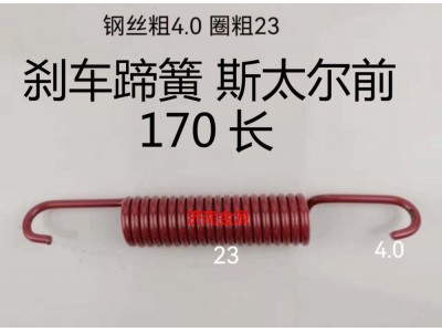 WG9112340049,制動蹄拉簧,濟南天橋區(qū)金源汽車配件經(jīng)銷處