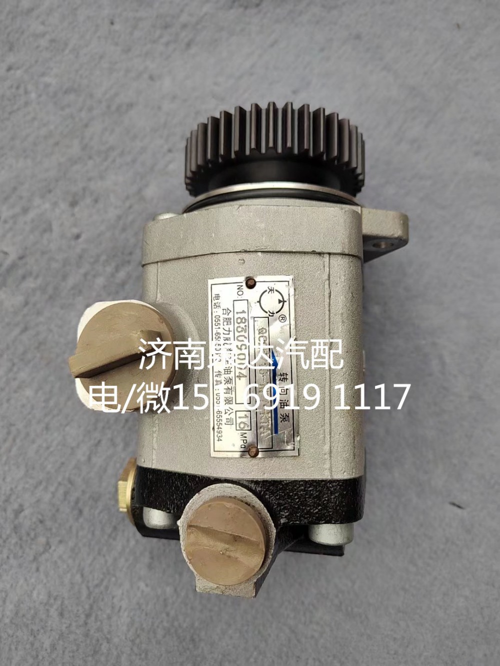 1032300158,轉(zhuǎn)向助力泵,濟南泉達汽配有限公司