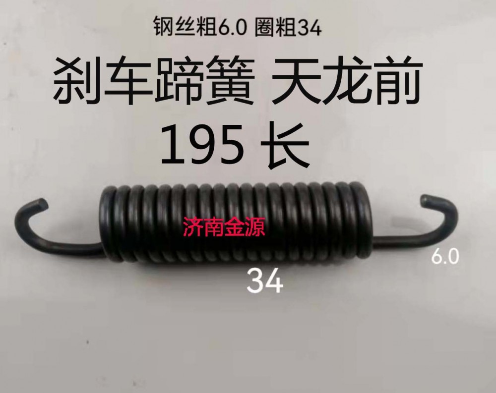 ,制動蹄拉簧,濟南天橋區(qū)金源汽車配件經(jīng)銷處