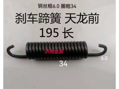 ,制動蹄拉簧,濟南天橋區(qū)金源汽車配件經(jīng)銷處