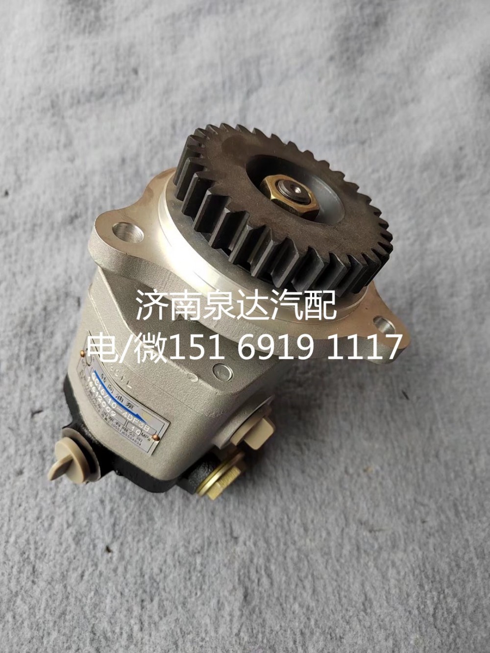 QC16/10-4DF3B,齒輪泵,濟(jì)南泉達(dá)汽配有限公司