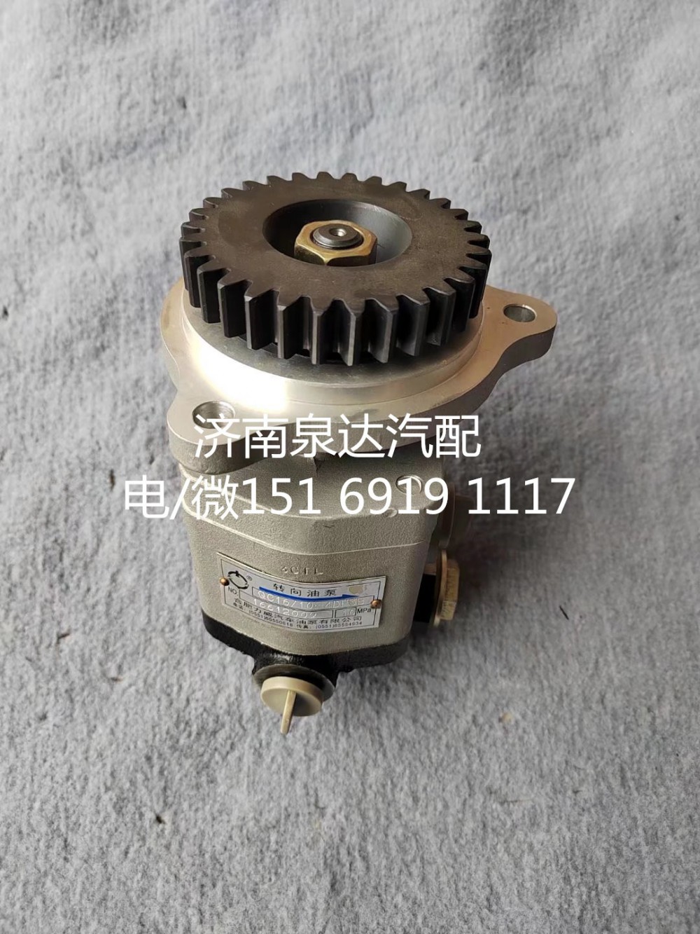 QC16/10-4DF3B,齒輪泵,濟(jì)南泉達(dá)汽配有限公司