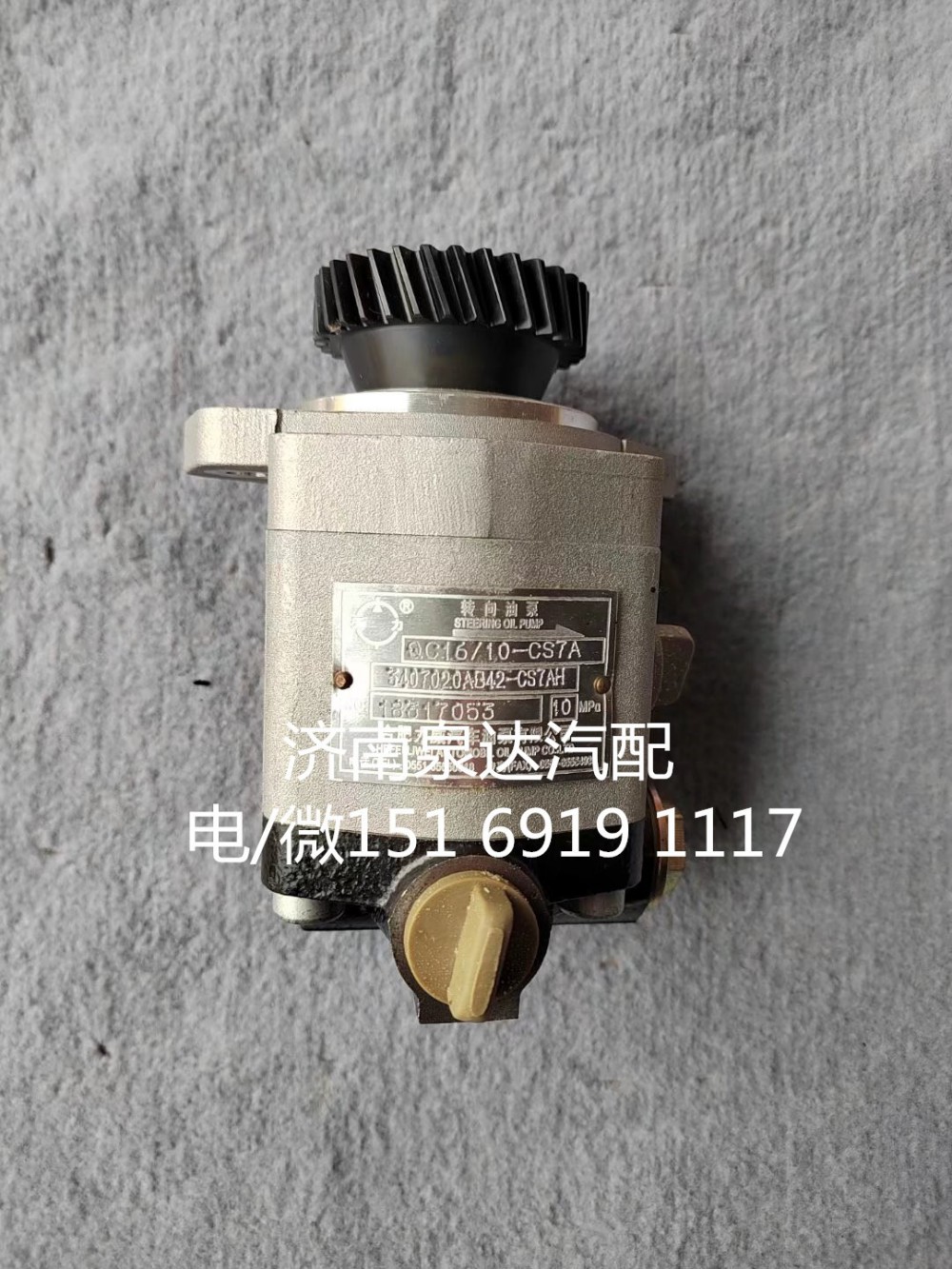 供應合肥力威轉向助力泵液壓齒輪油泵轉向泵/QC16/10-CS7A