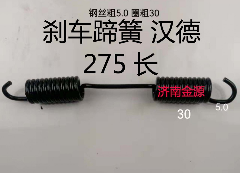 ,制動蹄拉簧,濟(jì)南天橋區(qū)金源汽車配件經(jīng)銷處