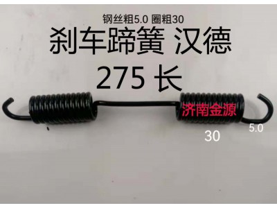 ,制動蹄拉簧,濟(jì)南天橋區(qū)金源汽車配件經(jīng)銷處