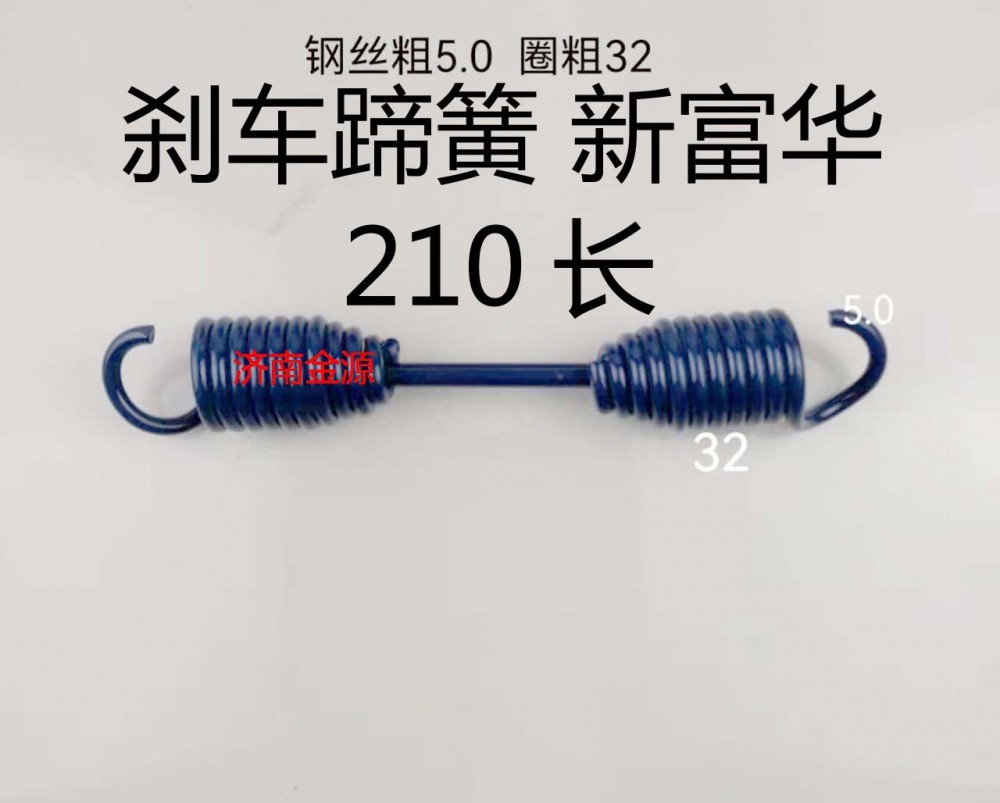 ,制動(dòng)蹄拉簧,濟(jì)南天橋區(qū)金源汽車配件經(jīng)銷處