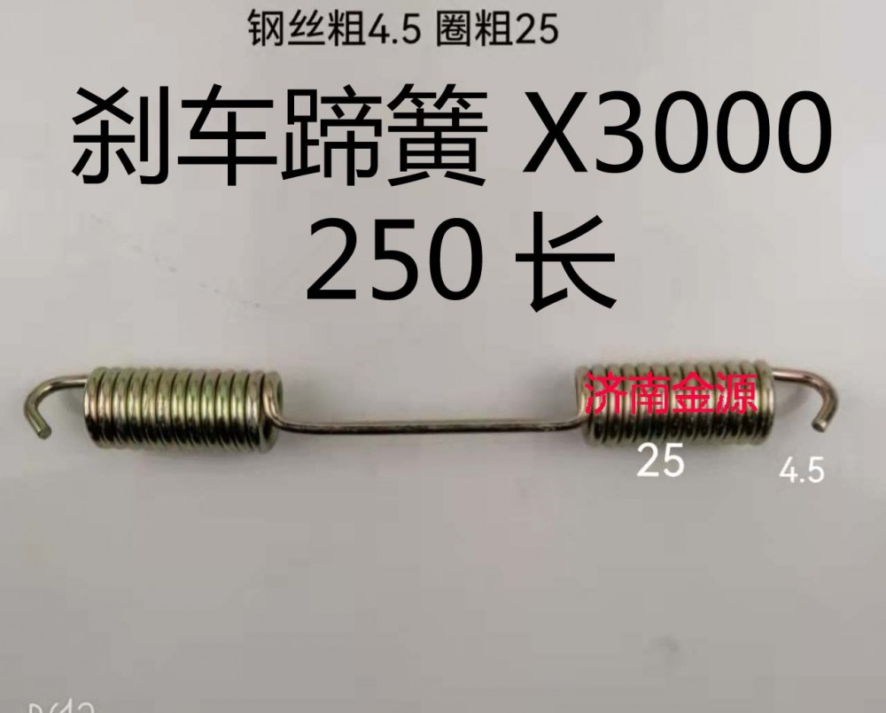 ,制動蹄拉簧,濟南天橋區(qū)金源汽車配件經(jīng)銷處