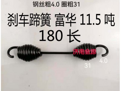,制動蹄拉簧,濟(jì)南天橋區(qū)金源汽車配件經(jīng)銷處