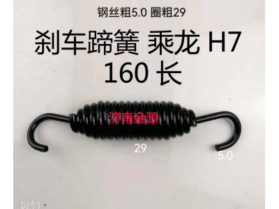 ,制動(dòng)蹄拉簧,濟(jì)南天橋區(qū)金源汽車配件經(jīng)銷處