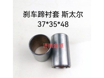 1880440006,制動蹄襯套,濟南天橋區(qū)金源汽車配件經(jīng)銷處