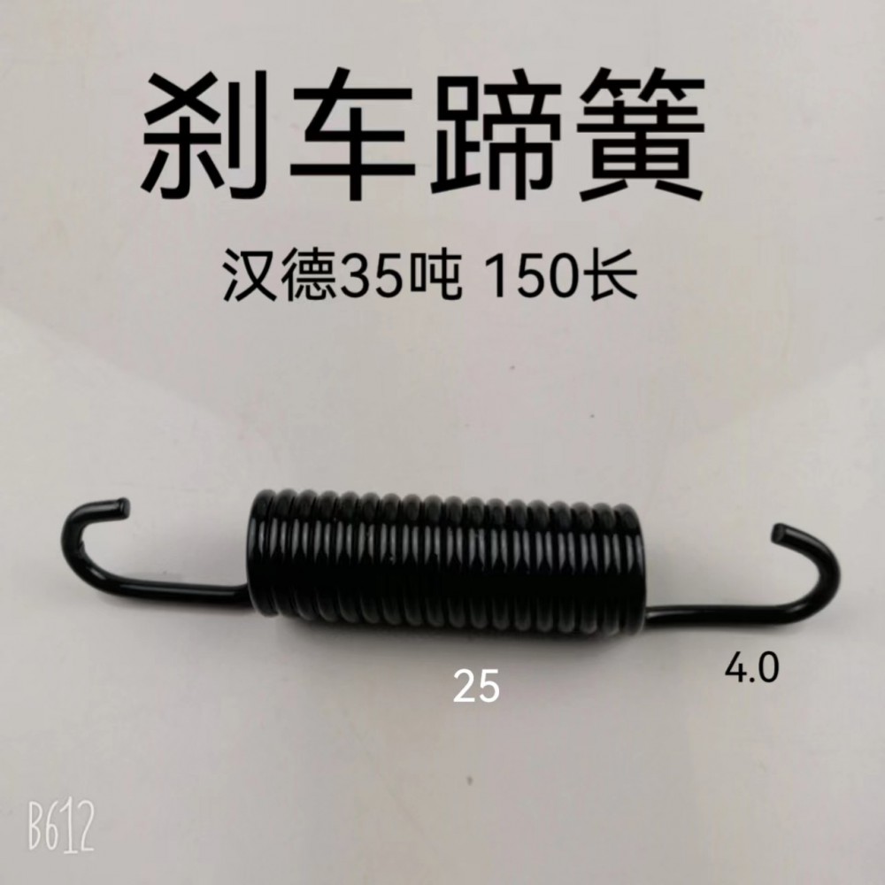 ,制動蹄拉簧,濟(jì)南天橋區(qū)金源汽車配件經(jīng)銷處