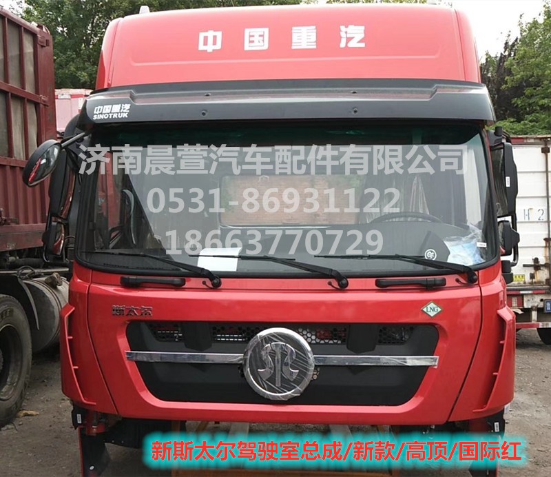 AZ1684100701,重汽新斯太爾D7B DM5G,濟(jì)南晨萱汽車(chē)配件有限公司