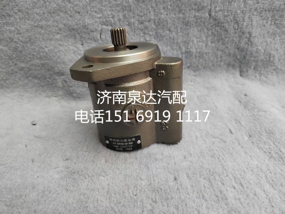 3407020-422-JH30,轉(zhuǎn)向助力泵,濟(jì)南泉達(dá)汽配有限公司