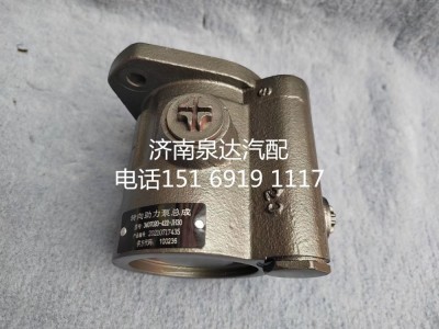 3407020-422-JH30,轉(zhuǎn)向助力泵,濟(jì)南泉達(dá)汽配有限公司