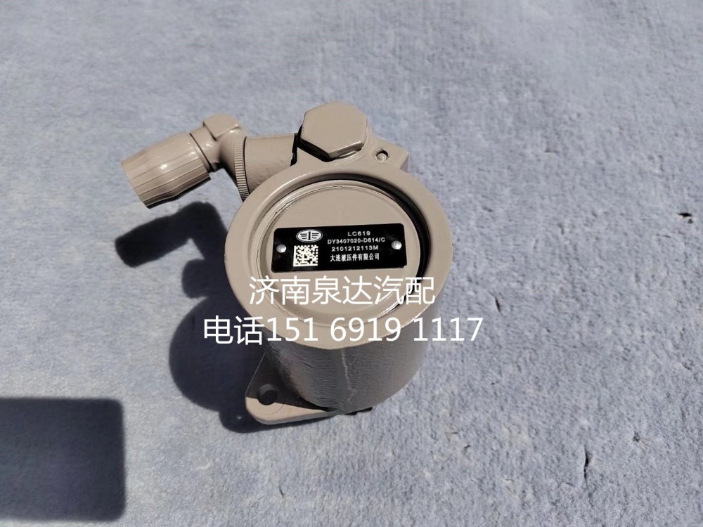 3407020-D614,轉(zhuǎn)向助力泵,濟(jì)南泉達(dá)汽配有限公司