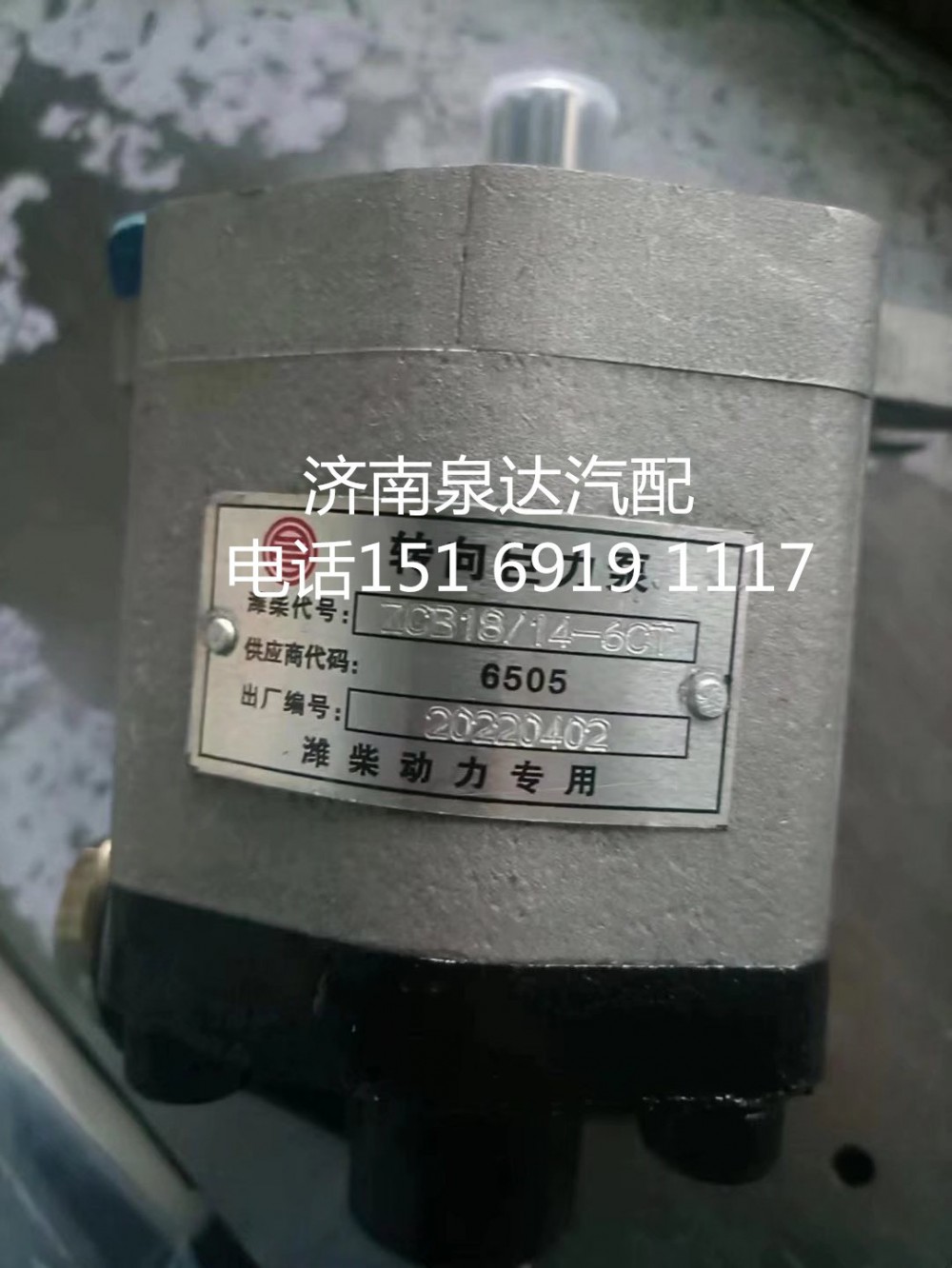 ZCB18/14-6CT,齒輪泵,濟(jì)南泉達(dá)汽配有限公司