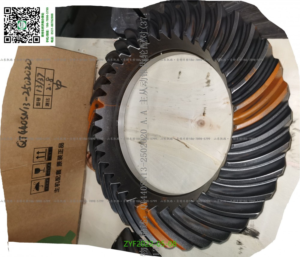 5. QT440SN13-2502020_A.A_主從動(dòng)錐齒輪配對(duì)(37:13)