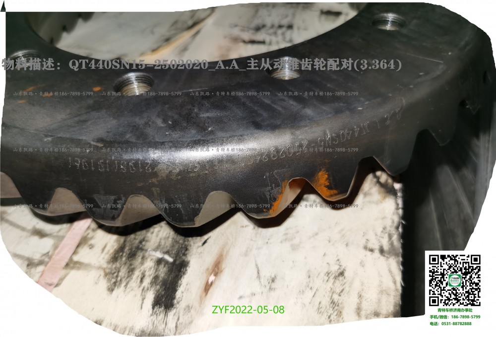 5. QT440SN15-2502020_A.A_主從動錐齒輪配對37：11(3.364)