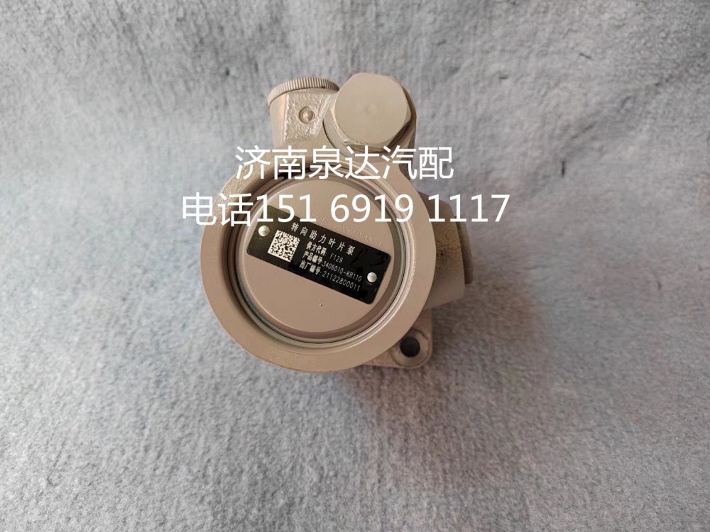 一汽解放方向機(jī)轉(zhuǎn)向泵助力泵液壓泵3406010-KR110/3406010-KR110