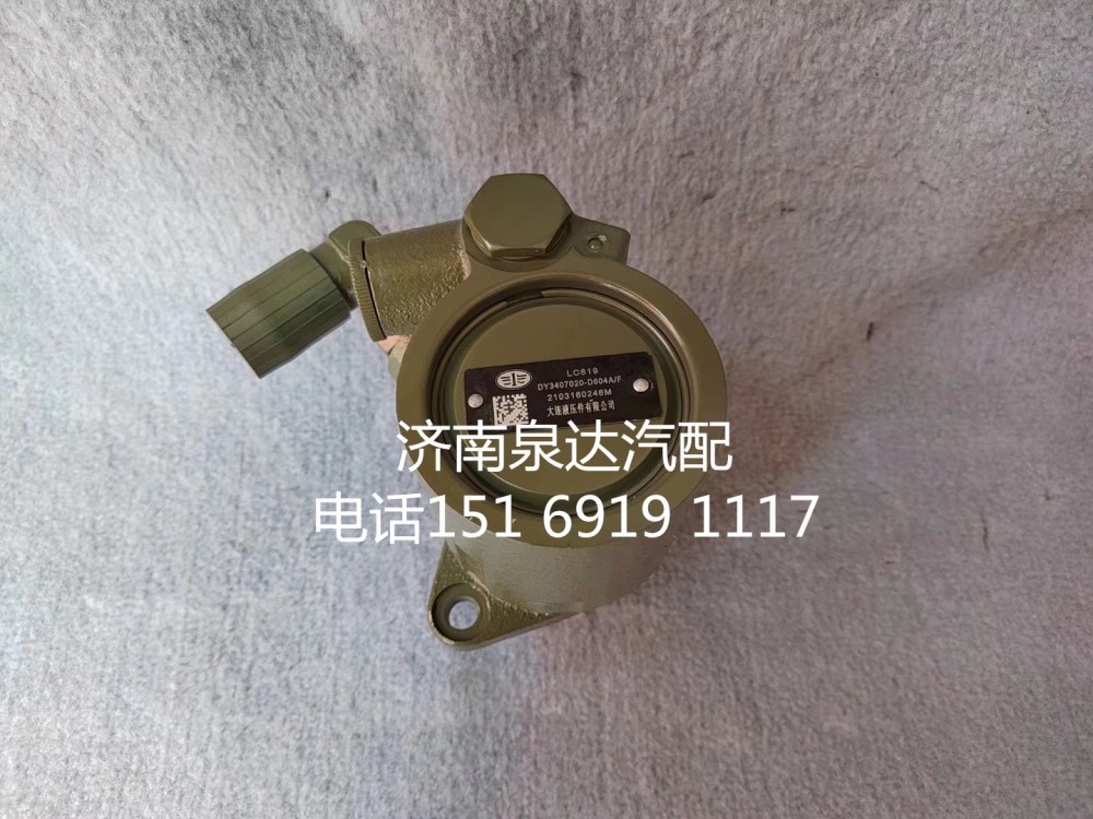 一汽解放方向機轉(zhuǎn)向泵助力泵液壓泵3407020-D604A/F/3407020-D604A/F