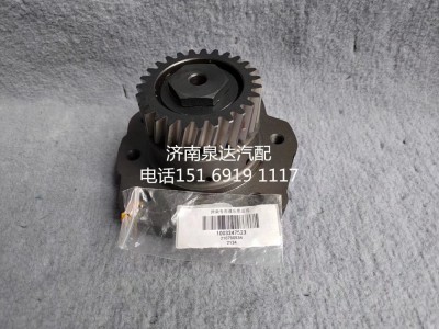 1003247523,轉(zhuǎn)向助力泵,濟南泉達汽配有限公司