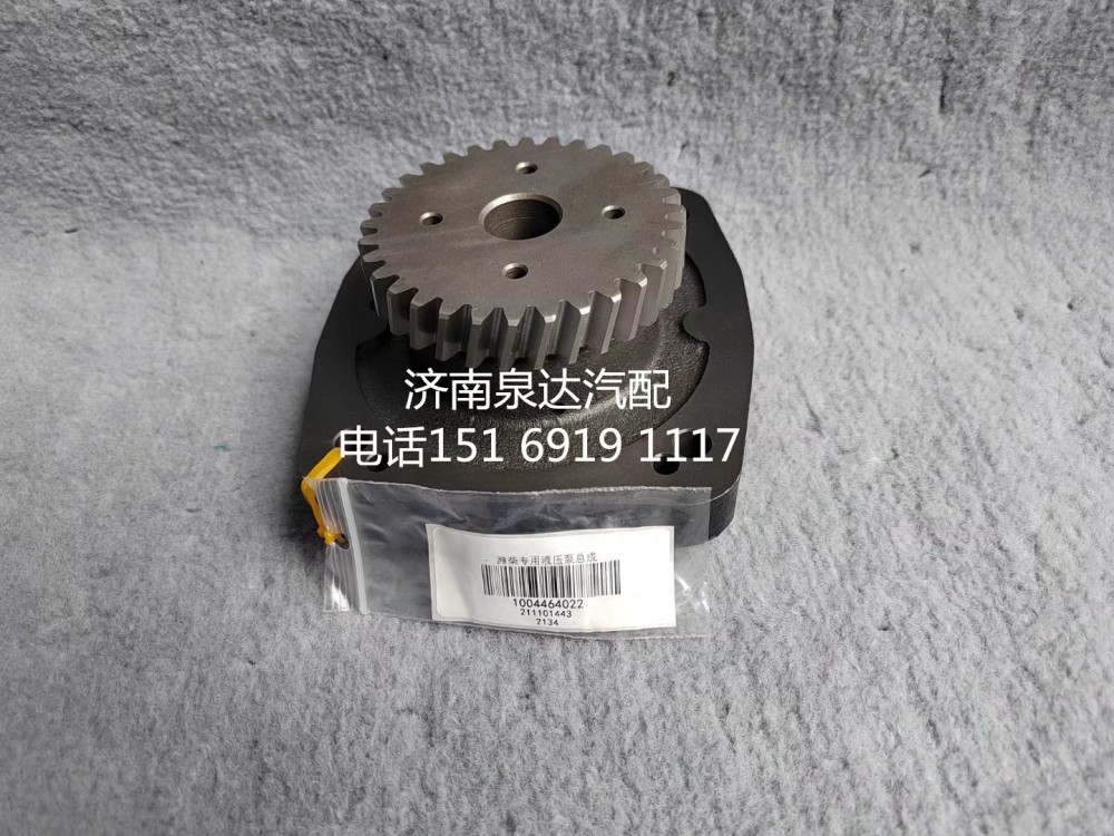 供應濰柴柴油發(fā)動機液壓泵座齒輪泵座1004464022/1004464022