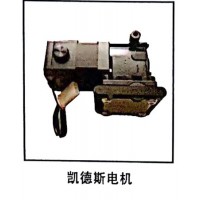 凱德斯電機(jī)