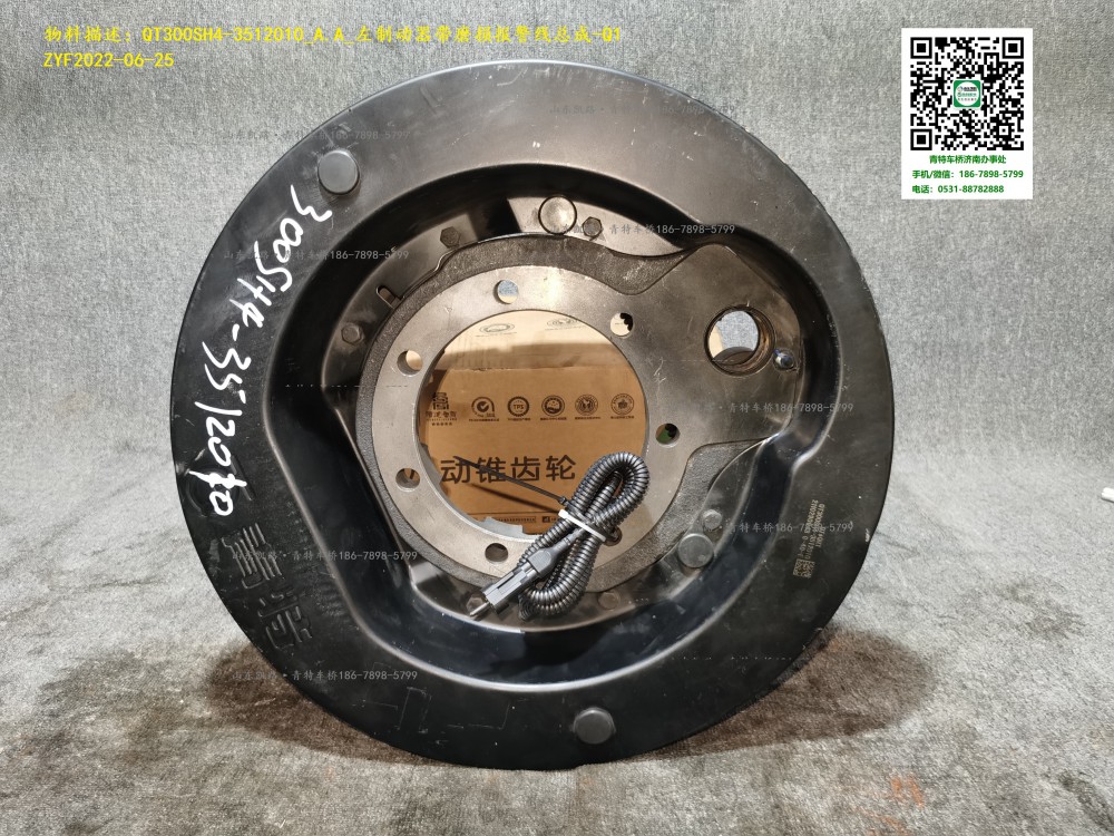 QT300SH4-3512010_A.A_左制動(dòng)器帶磨損報(bào)警線總成-Q1