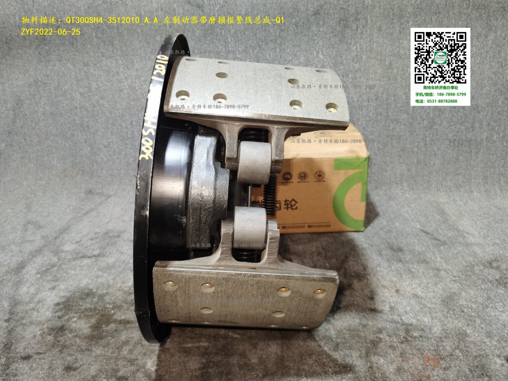 QT300SH4-3512010_A.A_左制動(dòng)器帶磨損報(bào)警線總成-Q2