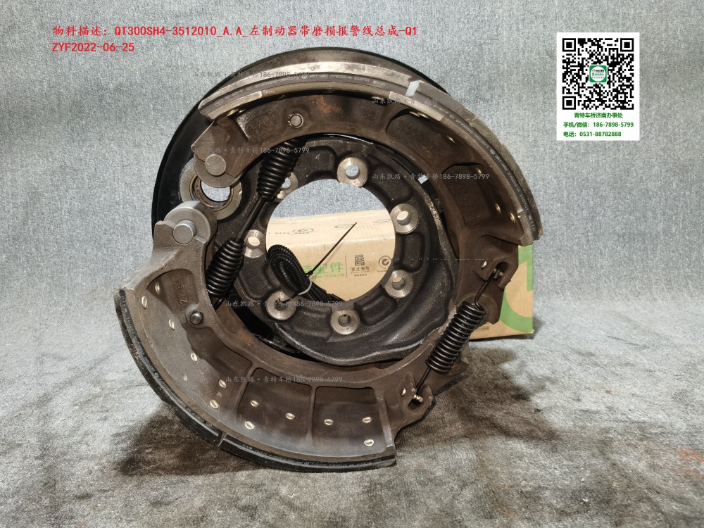 QT300SH4-3512010_A.A_左制動(dòng)器帶磨損報(bào)警線總成-Q3