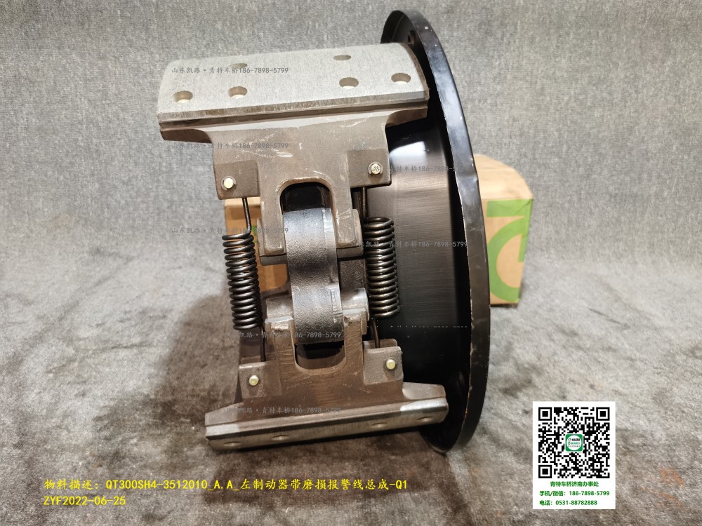 QT300SH4-3512010_A.A_左制動(dòng)器帶磨損報(bào)警線總成-Q4