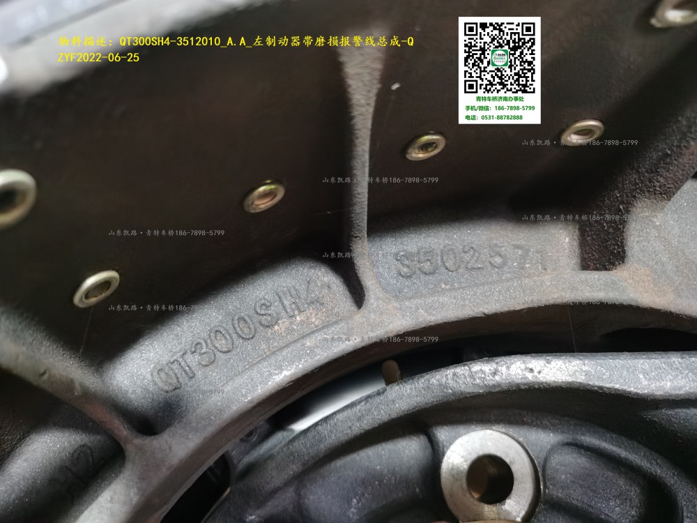 QT300SH4-3512010_A.A_左制動(dòng)器帶磨損報(bào)警線總成-Q6