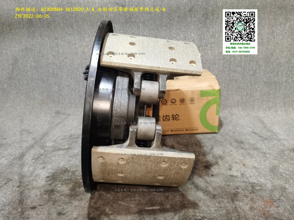 QT300SH4-3512020_A.A_右制動(dòng)器帶磨損報(bào)警線總成-Q2