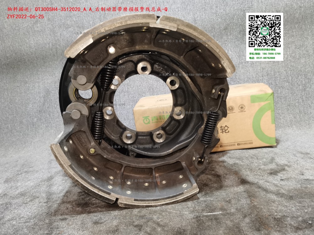 QT300SH4-3512020_A.A_右制動(dòng)器帶磨損報(bào)警線總成-Q3