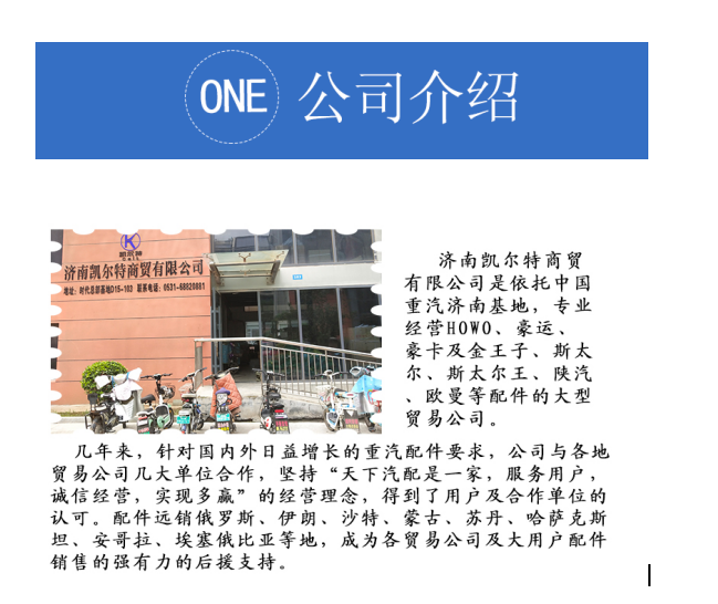 公司簡介2