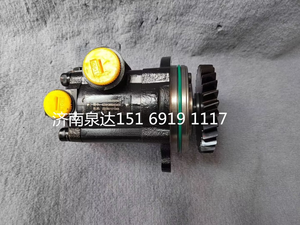 SZ9K869470403,轉(zhuǎn)向助力泵,濟南泉達汽配有限公司