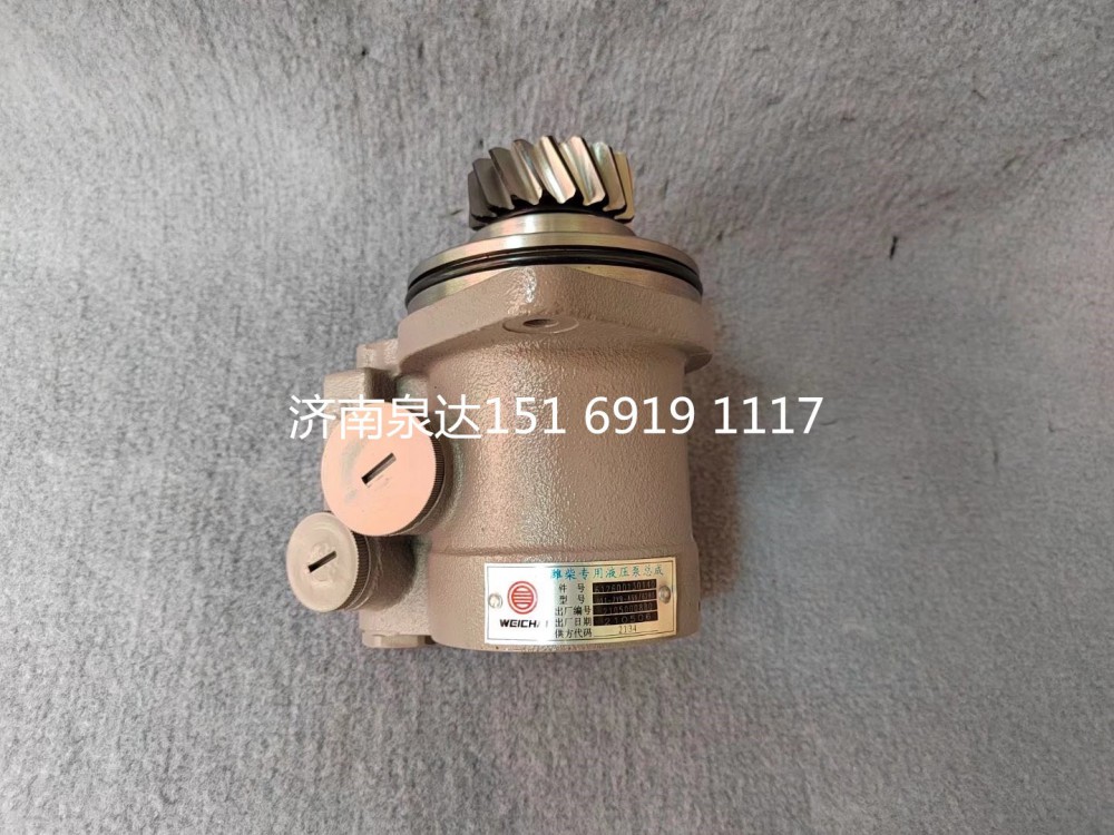 612600130140,轉(zhuǎn)向助力泵,濟(jì)南泉達(dá)汽配有限公司