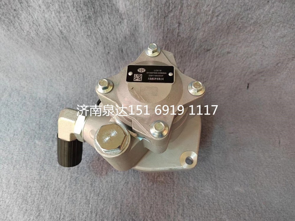 3407020-DZ925,轉向助力泵,濟南泉達汽配有限公司