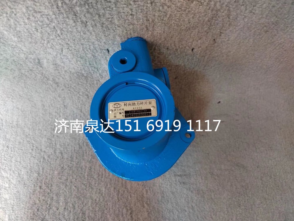 福田歐曼GTL ETX動力轉(zhuǎn)向油泵葉片泵液壓泵/H034000000073