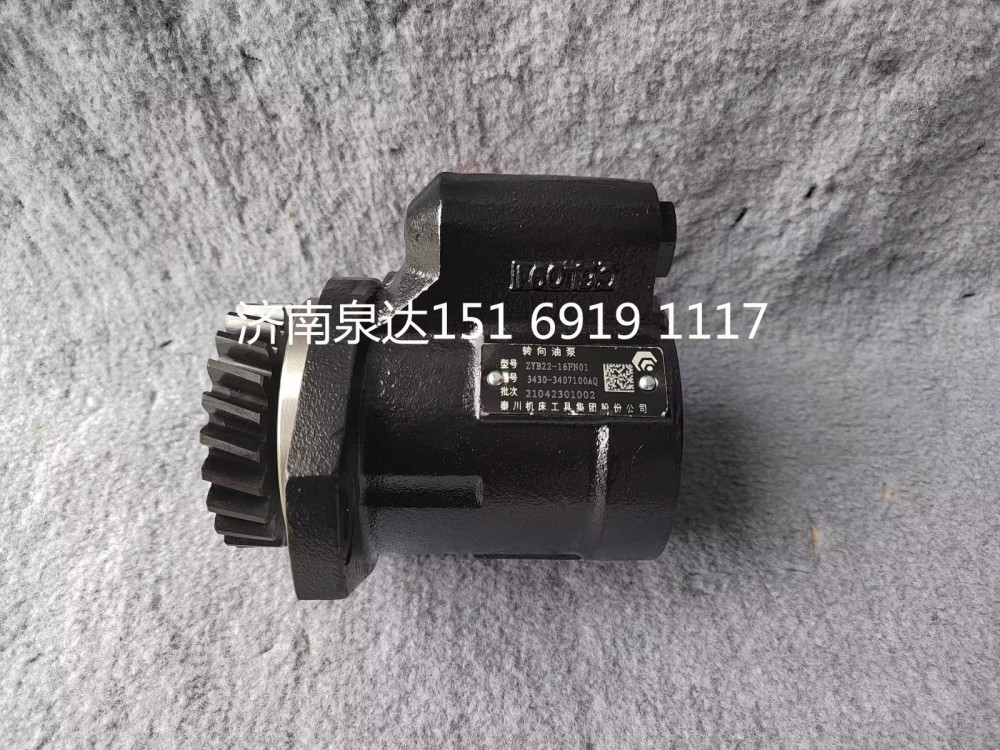 3430-3407100AQ,轉向助力泵,濟南泉達汽配有限公司