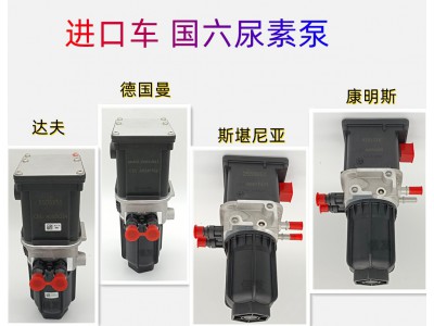 5506956,進(jìn)口達(dá)夫尿素泵,濟(jì)南信發(fā)汽車配件有限公司