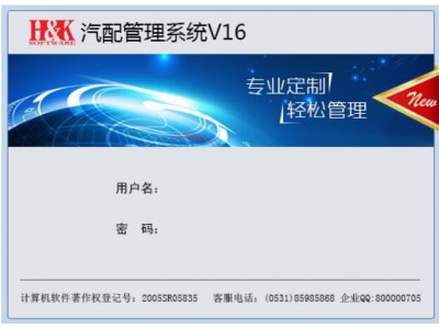 V16,恒科軟件V16,濟(jì)南恒科互聯(lián)軟件有限公司