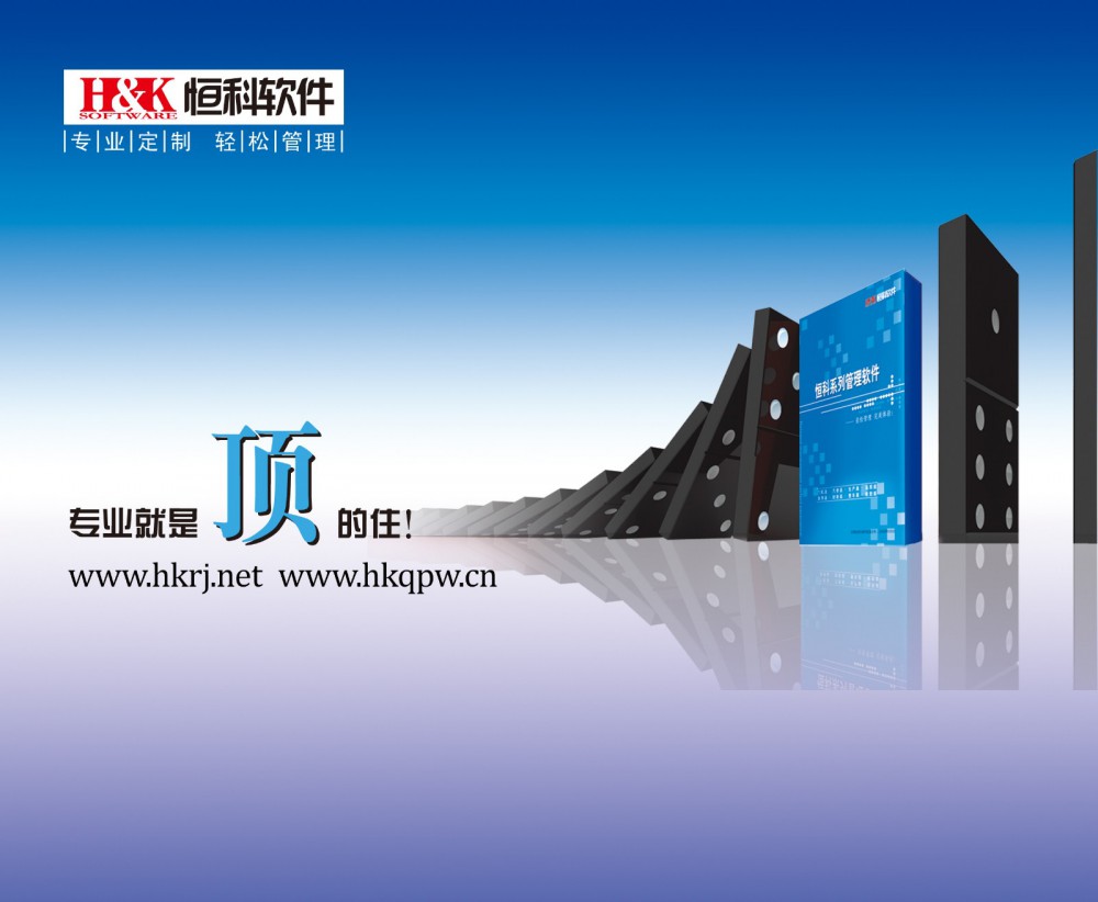 ,,濟南恒科互聯(lián)軟件有限公司