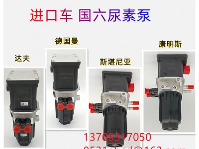 A055V395,康明斯尿素泵信發(fā),濟(jì)南信發(fā)汽車配件有限公司