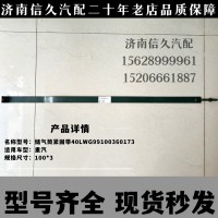儲氣筒緊固帶40L