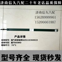 儲氣筒緊固帶