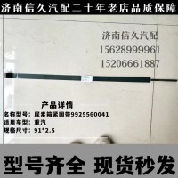 尿素箱緊固帶