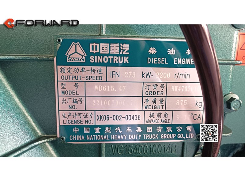 WD615,47,Engine assembly,濟南向前汽車配件有限公司