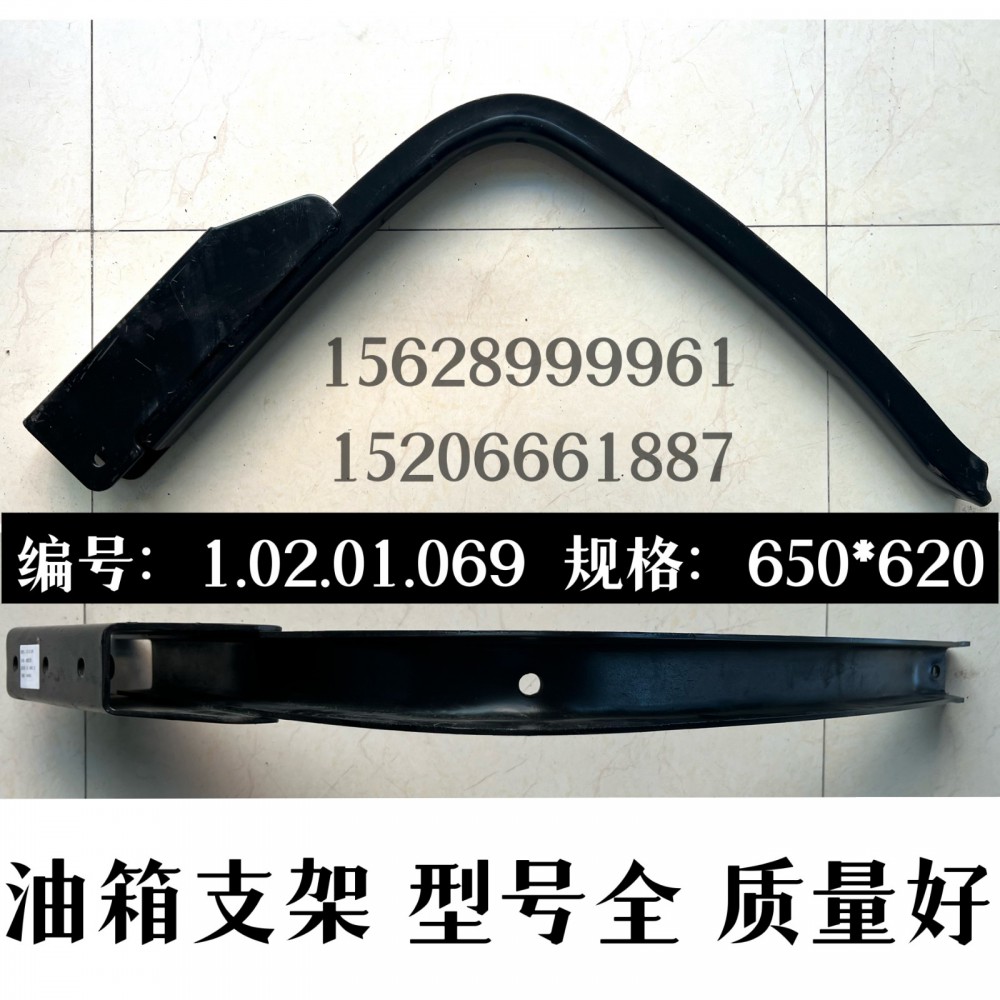 1.02.01.069,油箱支架,濟(jì)南信久汽配銷售中心